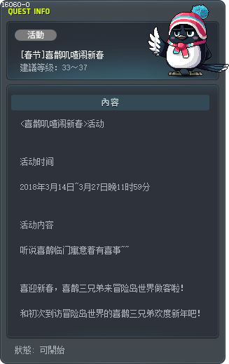 [過年] 喜鵲過年 Tooltip