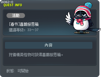 [春节]喜鹊报恩箱 Tooltip