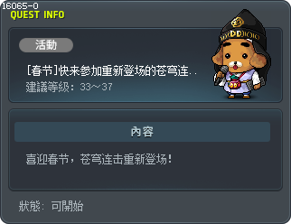 [New Year's] Ride the Kite Tooltip
