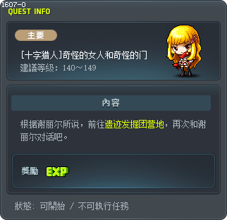 [十字猎人]奇怪的女人和奇怪的门 Tooltip