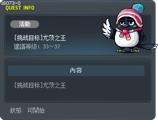 [挑战目标]尤茨之王 Tooltip