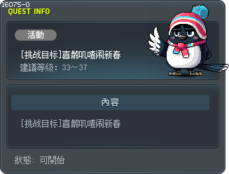 [挑战目标]喜鹊叽喳闹新春 Tooltip