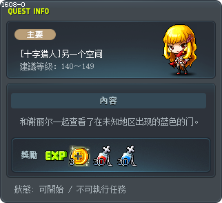 [十字猎人]另一个空间 Tooltip