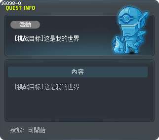 [挑战目标]这是我的世界 Tooltip