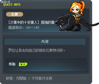[沙漠中的十字猎人] 孤独的猎人 Tooltip