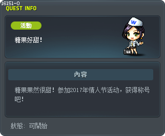 糖果好甜！ Tooltip