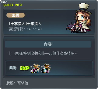 [十字猎人]十字猎人 Tooltip