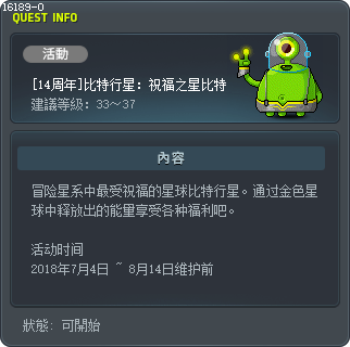 [13th Anniversary] Planet Vita: Star of Blessings Tooltip