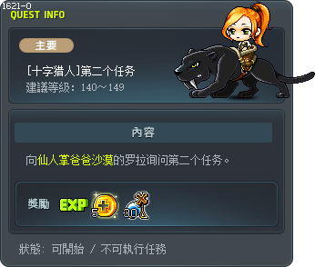 [十字猎人]第二个任务 Tooltip