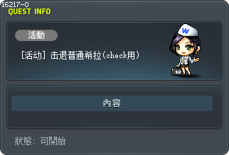 [活动] 击退普通希拉(check用) Tooltip