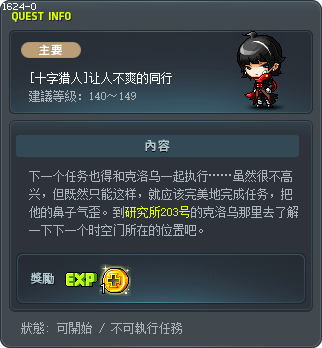 [十字猎人]让人不爽的同行 Tooltip