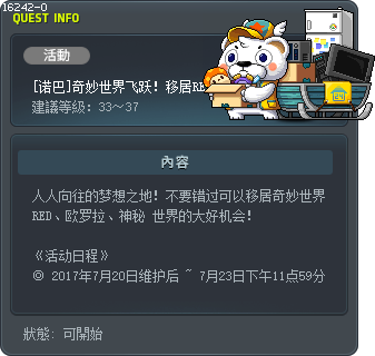 [诺巴]奇妙世界飞跃！移居RED、欧罗拉、神秘世界！ Tooltip