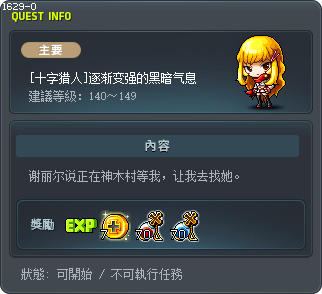 [十字猎人]逐渐变强的黑暗气息 Tooltip
