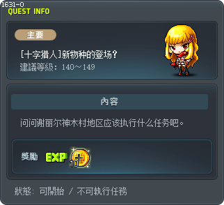 [十字猎人]新物种的登场？ Tooltip