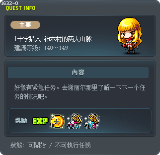 [十字猎人]神木村的两大山脉 Tooltip
