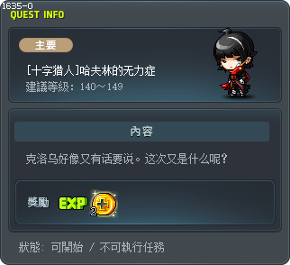 [十字猎人]哈夫林的无力症 Tooltip