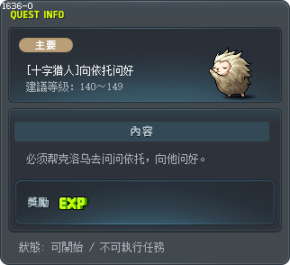 [十字猎人]向依托问好 Tooltip