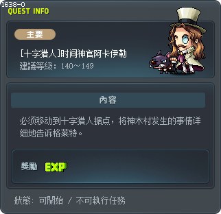 [十字猎人]时间神官阿卡伊勒 Tooltip