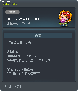 [MFF]楓之谷電影節展開！ Tooltip