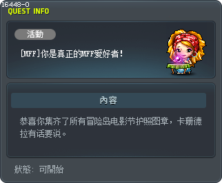[MFF]你就是真正的MFF狂粉！ Tooltip