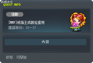 [MMF]戒指王成就检查用 Tooltip