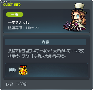 十字猎人大师 Tooltip