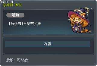 [万圣节]万圣节团长 Tooltip