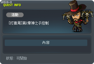 [打猎周]第2章神之子控制 Tooltip