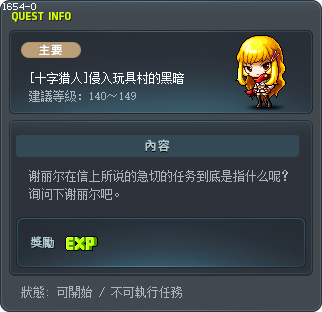 [十字猎人]侵入玩具村的黑暗 Tooltip