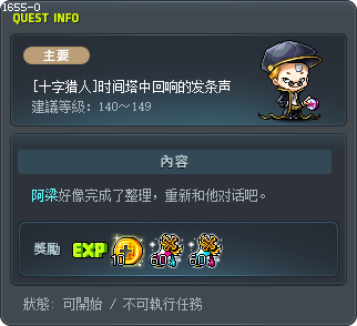 [十字猎人]时间塔中回响的发条声 Tooltip