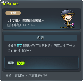 [十字猎人]雪原的孤独猎人 Tooltip