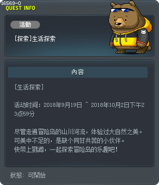 [探索]生活探索 Tooltip