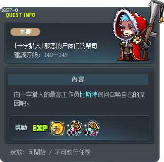 [十字猎人]邪恶的尸体们的祭司 Tooltip