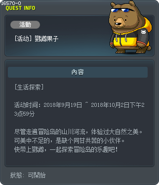 [活动] 鹦鹉果子 Tooltip