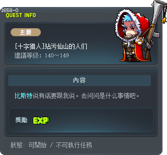 [十字猎人]玷污仙山的人们 Tooltip
