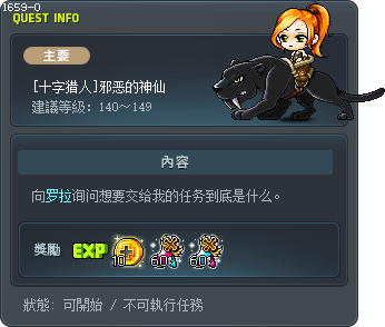 [十字猎人]邪恶的神仙 Tooltip