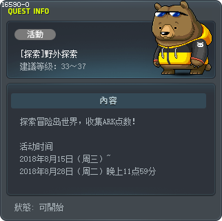 [探索]野外探索 Tooltip