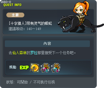 [十字猎人]带有灵气的蜈蚣 Tooltip
