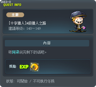 [十字猎人]A级猎人之路 Tooltip
