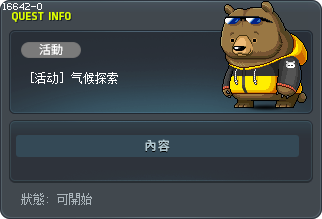 [活动] 气候探索 Tooltip
