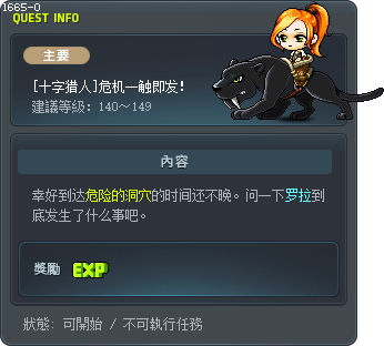 [十字猎人]危机一触即发！ Tooltip