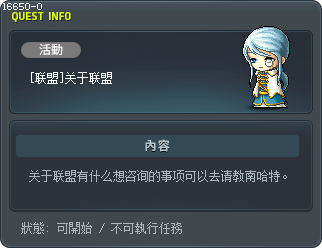 [联盟]关于联盟 Tooltip