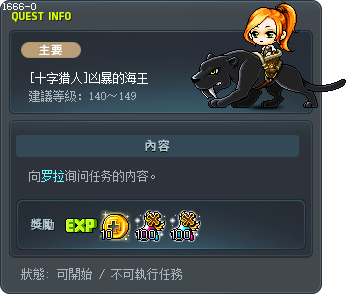 [十字猎人]凶暴的海王 Tooltip