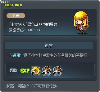 [十字猎人]绿色森林中的暴君 Tooltip