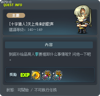 [十字猎人]天上传来的歌声 Tooltip