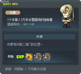 [十字猎人]万年冰雪围绕的独角兽 Tooltip