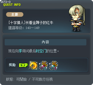 [十字猎人]长着金蹄子的红牛 Tooltip