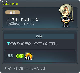 [十字猎人]S级猎人之路 Tooltip
