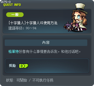 [十字猎人]十字猎人UI使用方法 Tooltip