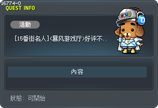 [15番街名人]<暴风游戏厅>好评不断！<3> Tooltip